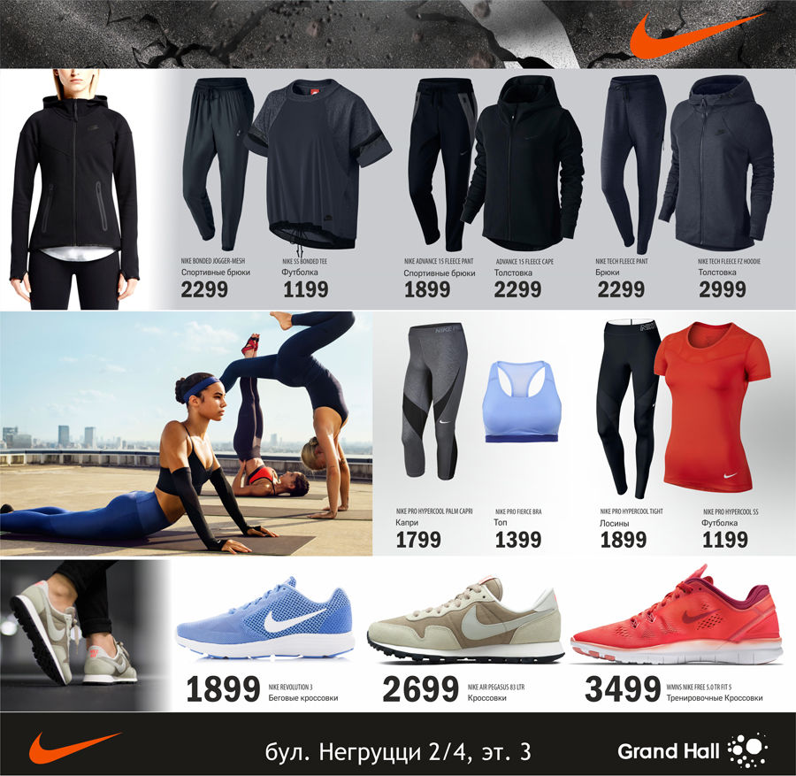 Nike: новая коллекция Nike SP 2016