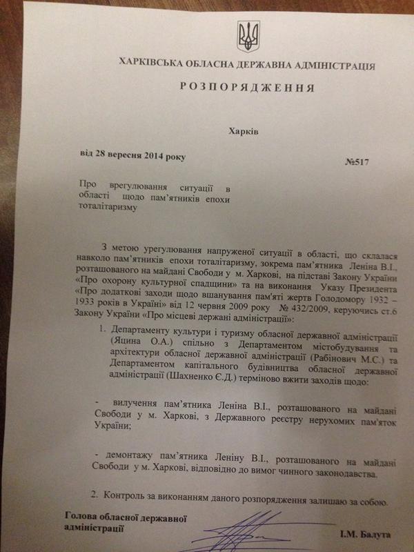 Милиция закрыла дело о сносе памятника Ленину в Харькове
