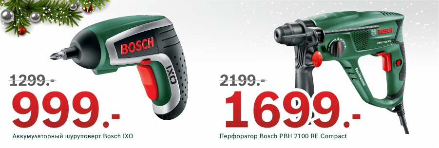 Bosch: самый правильный подарок мужчине