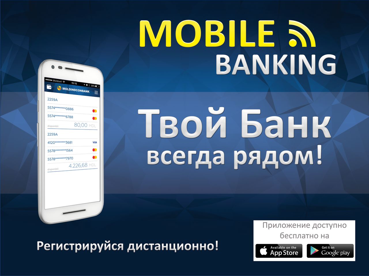Mobile-Banking от Moldindconbank – доступ к карточному счёту в мобильном приложении