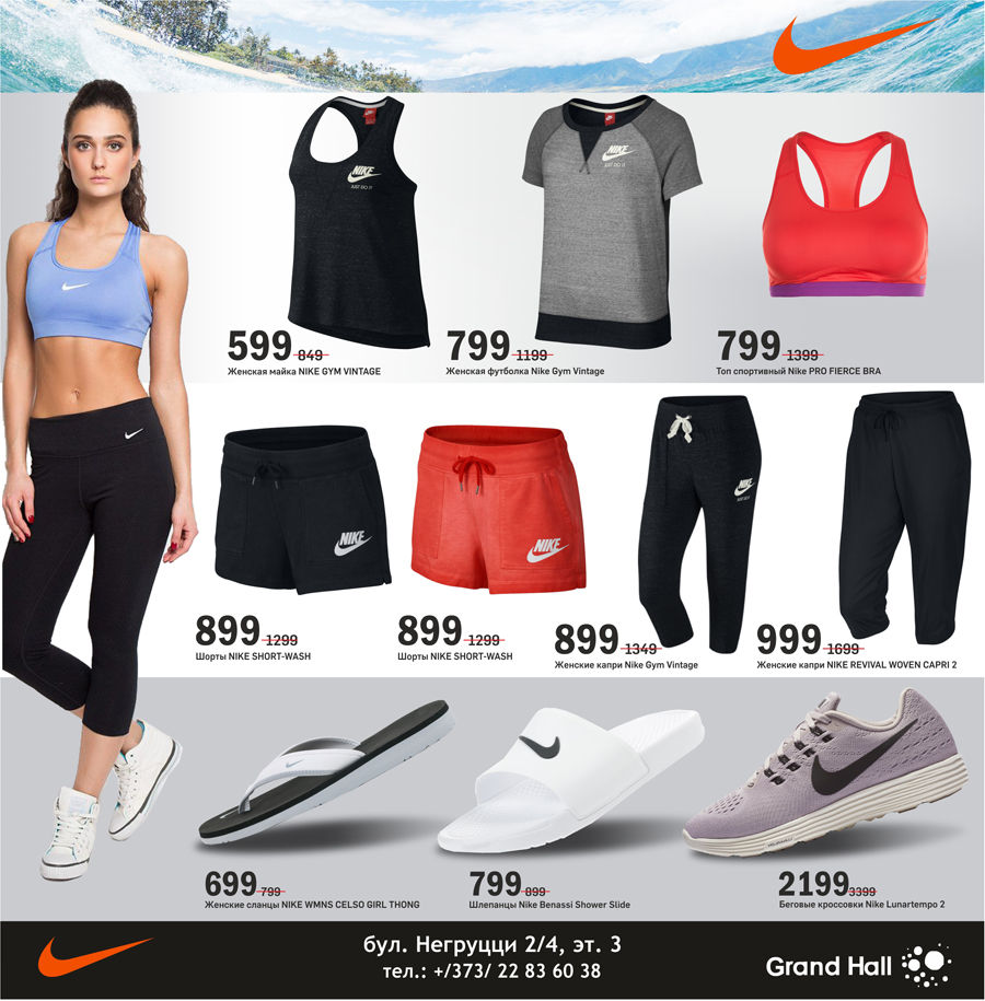 Nike Челябинск Интернет Магазин