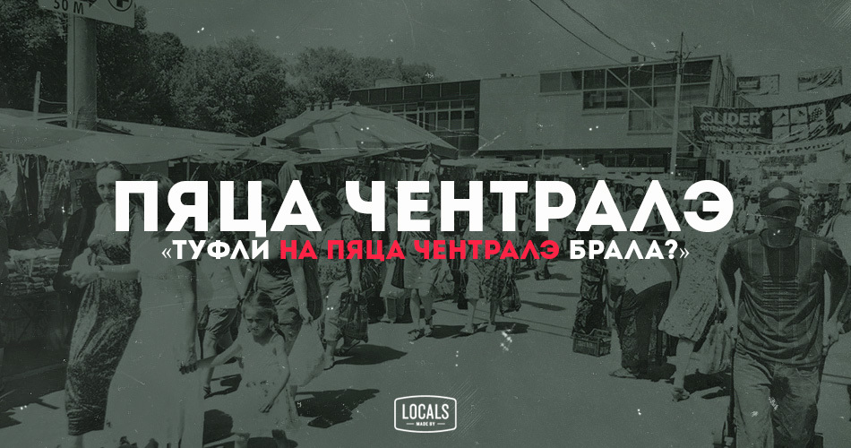Городской словарь: слова, которые поймут только местные