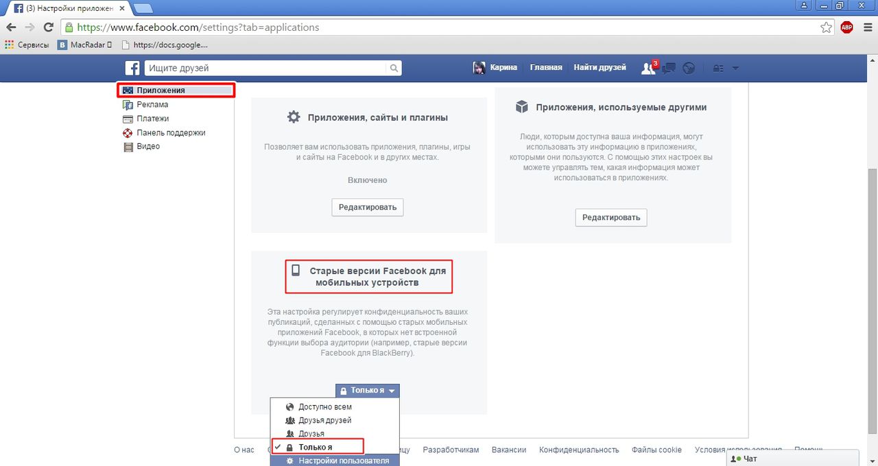Простой способ стать полностью невидимым в Facebook