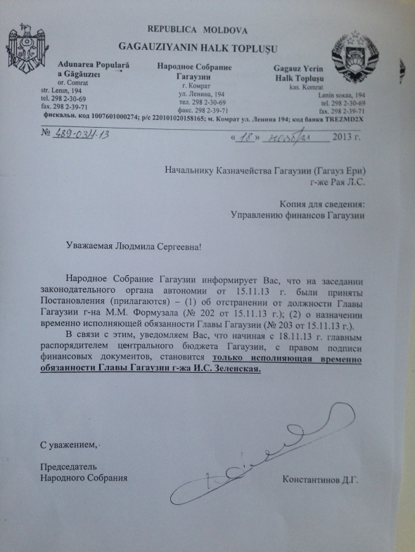 Демократическая партия перевела под свой контроль бюджет Гагаузии