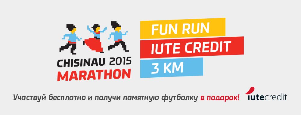Памятные футболки от Iute Credit в подарок участникам Fun Run