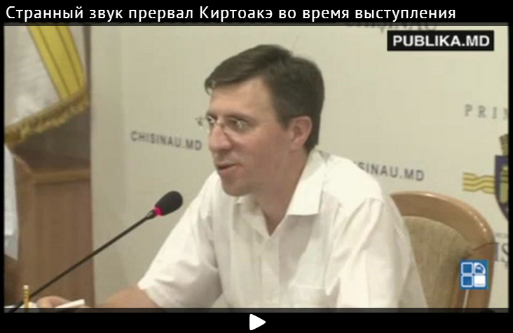 Странный звук прервал Киртоакэ во время выступления на заседании мэрии