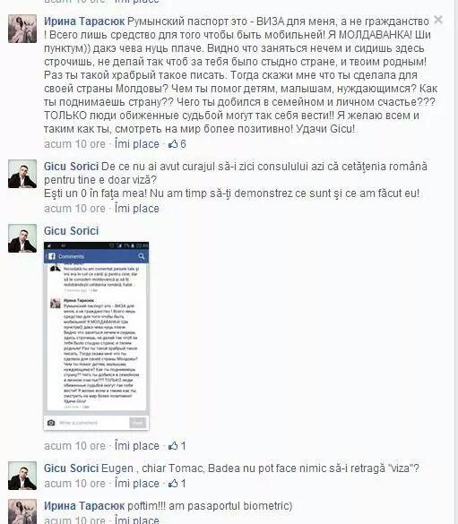 Ирина Тарасюк: Румынский паспорт для меня просто виза, но не гражданство