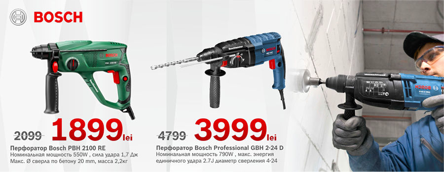 Тяжелая артиллерия Bosch: стандарт сверления ®