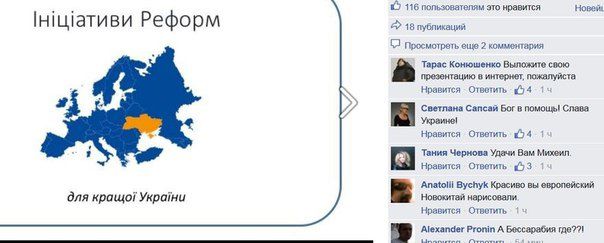 Саакашвили потерял Бессарабию на карте Одесской области