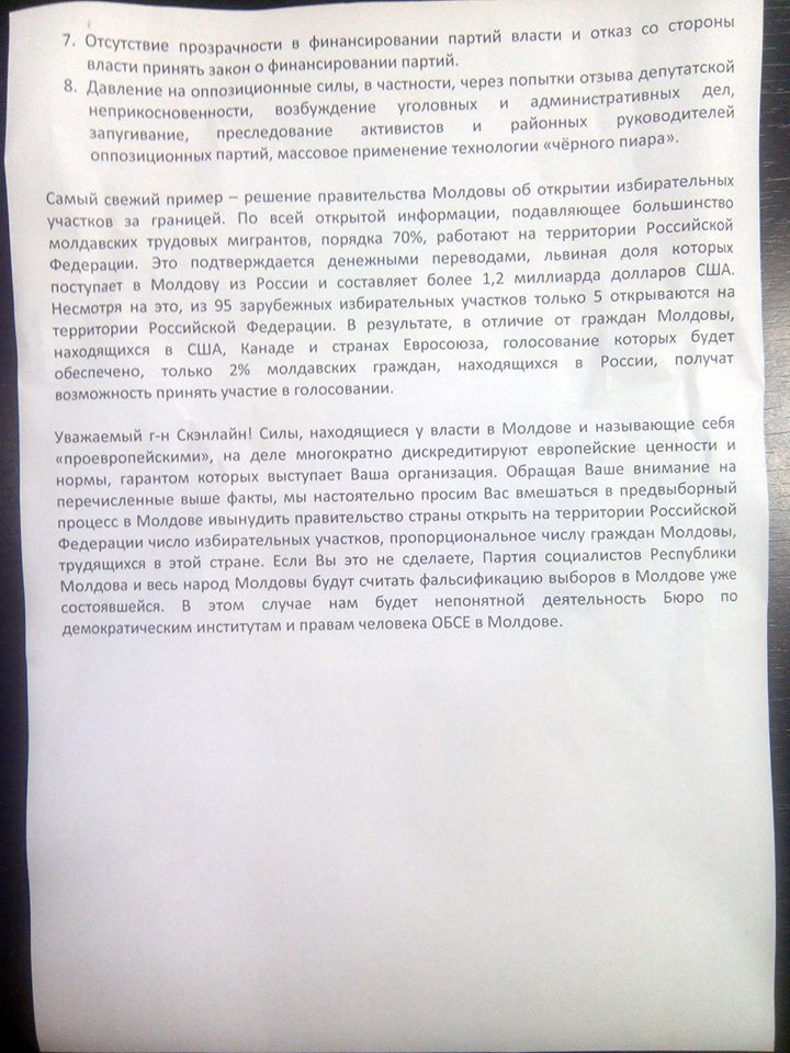 Социалисты протестуют у ОБСЕ: "Или вмешайтесь, или зачем вы тогда нужны"