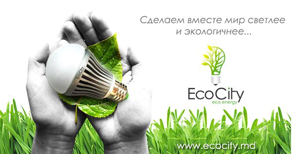 Как бороться с удорожанием электроэнергии!