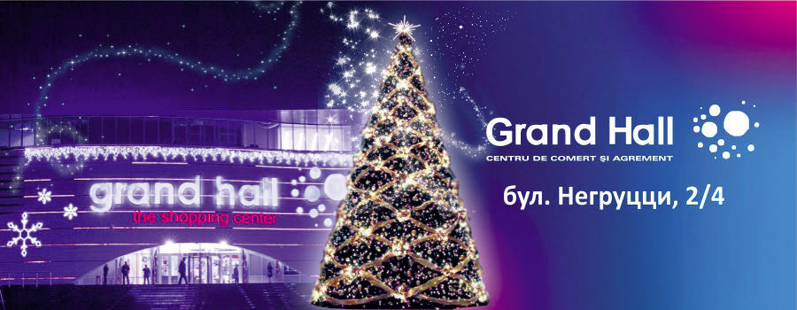 Grand Hall: Премьера! Самая большая Рождественская ярмарка!