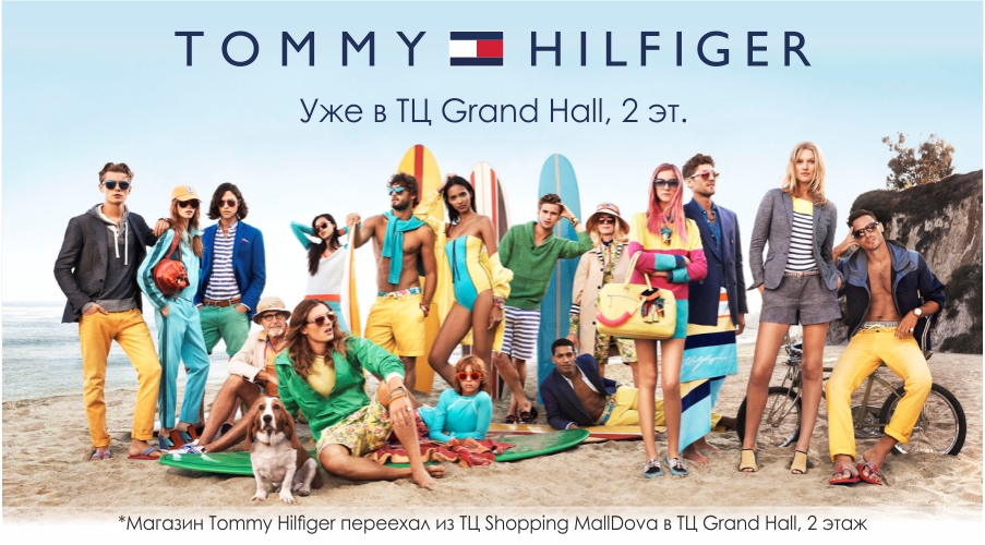 Tommy Hilfiger: модный look со скидкой до 70%