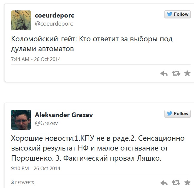 Голосовать не за кого - выиграл Яценюк. Интернет о выборах Верховной рады