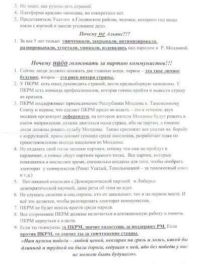 Игорь Додон: Партии альянса и коммунисты объединились против ПСРМ