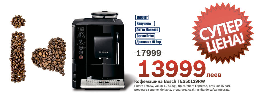 Bosch: Техника для настоящих ценителей