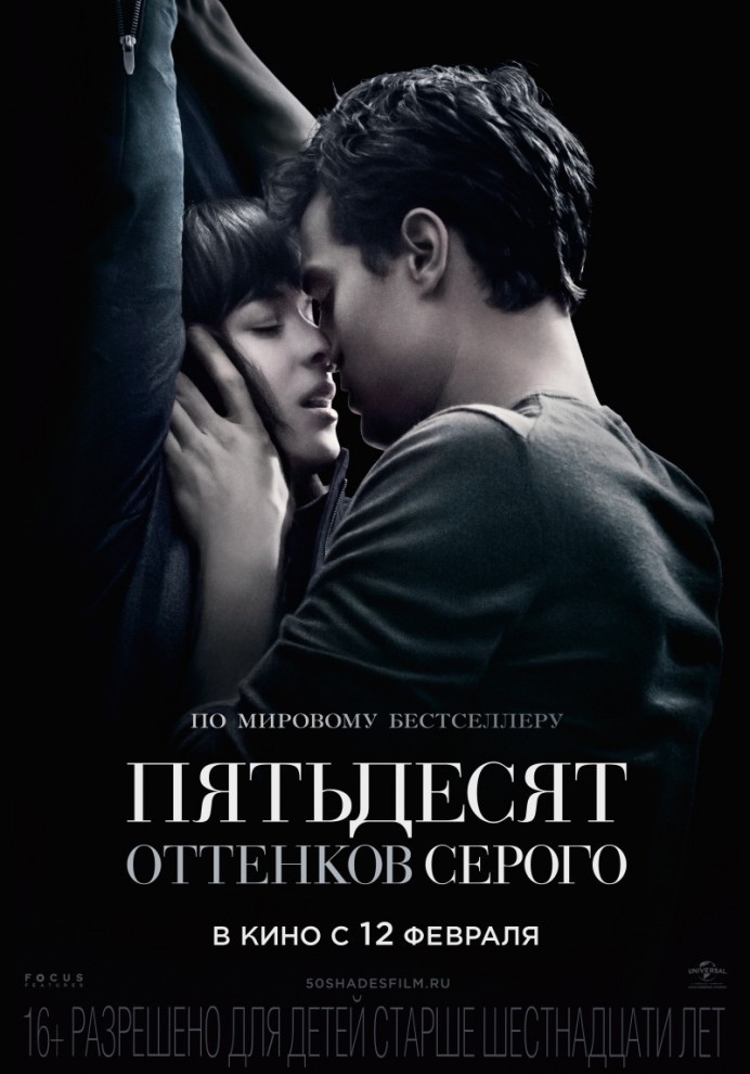 Самые ожидаемые кинопремьеры февраля 2015