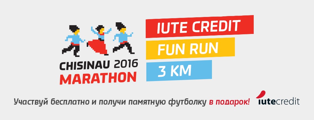 Участвуй в бесплатном забеге Iute Credit Fun Run и получи футболку в подарок