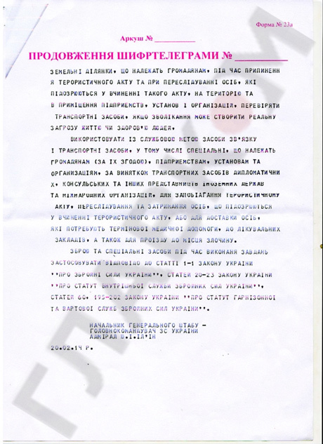 Начальник Генштаба все-таки приказывал бросить армию против Майдана