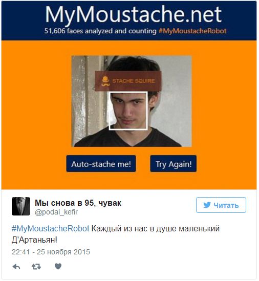 Сервис для оценки усов свел Интернет с ума