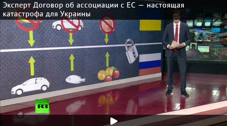 Эксперты: Ассоциация с Евросоюзом не принесёт никаких выгод