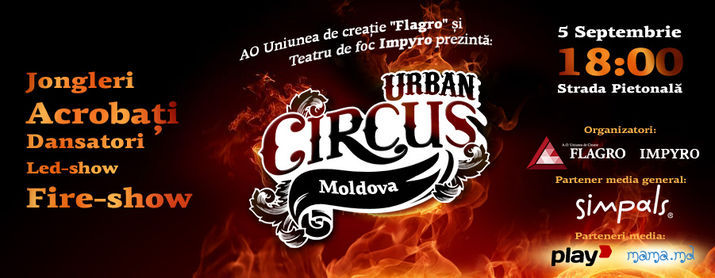 В Кишиневе состоится представление на пешеходной улице Urban Circus ®