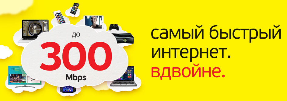 Sun Communications увеличивает скорость Интернета до 300 Мбит