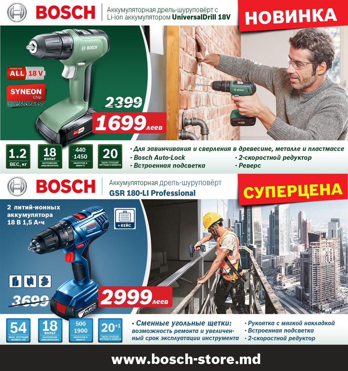 Интернет Магазин Bosch Москва Официальный