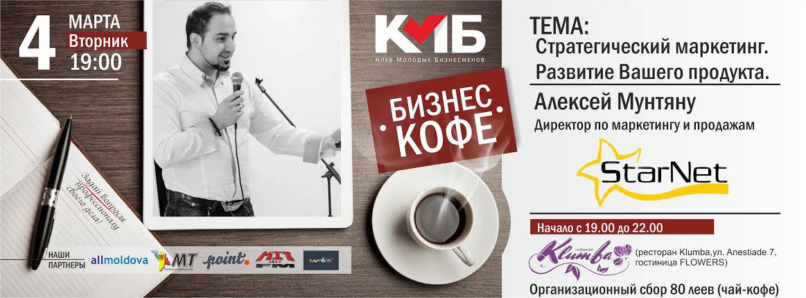 Инструменты развития бизнеса от КМБ