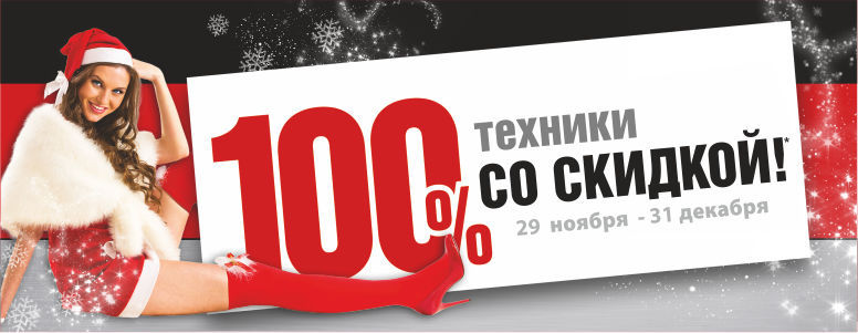 Bomba: 100% техники со скидкой. Гарантируем самые низкие цены!