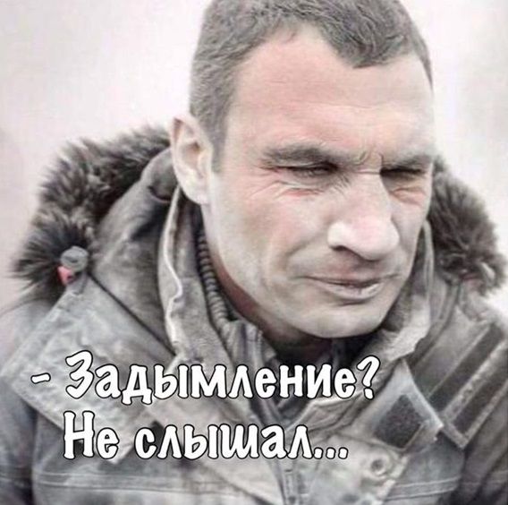 Соцсети уже высмеяли смог в Киеве и мэра Кличко