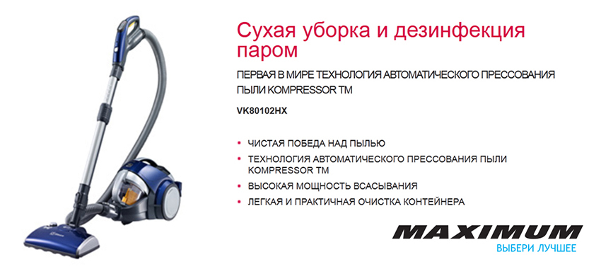 Новое поколение бытовой техники LG в Maximum