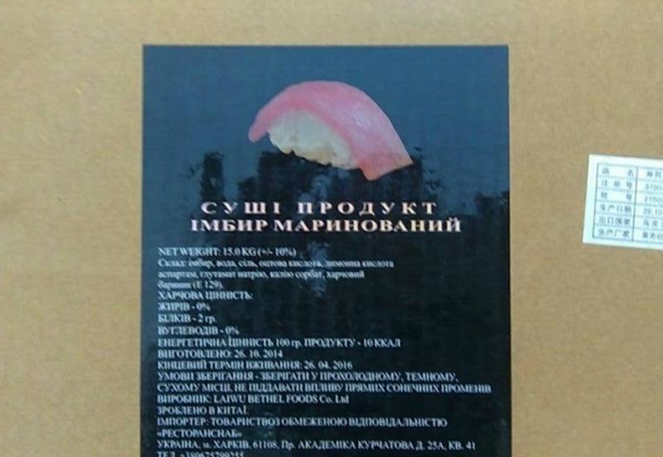 Был задержан микроавтобус, перевозивший контрабандные продукты для суши