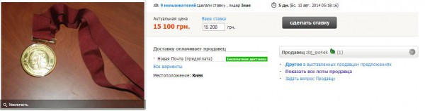 Украинская гимнастка продает свою медаль, чтобы поддержать армию