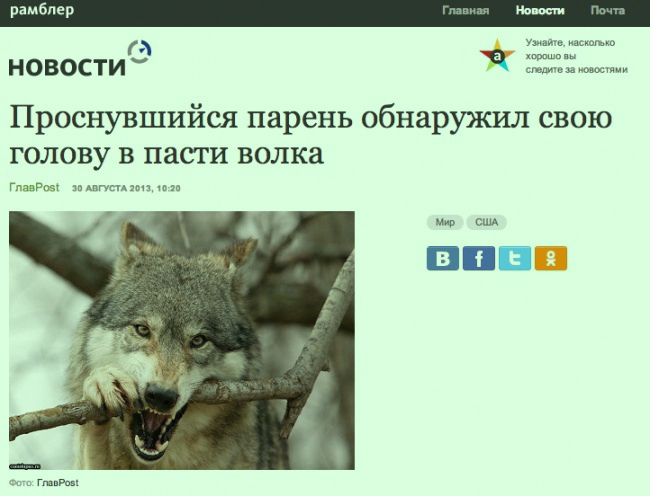 Самые яркие заголовки новостей в рунете