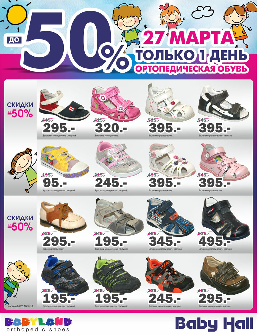 Baby Hall: супершоу с волшебными куклами
