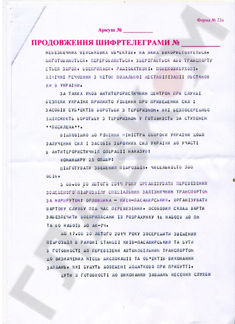 Начальник Генштаба все-таки приказывал бросить армию против Майдана