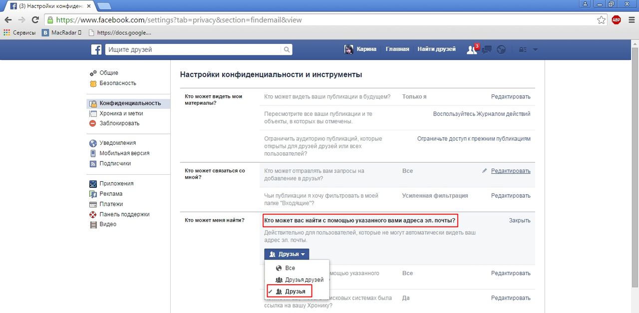 Простой способ стать полностью невидимым в Facebook