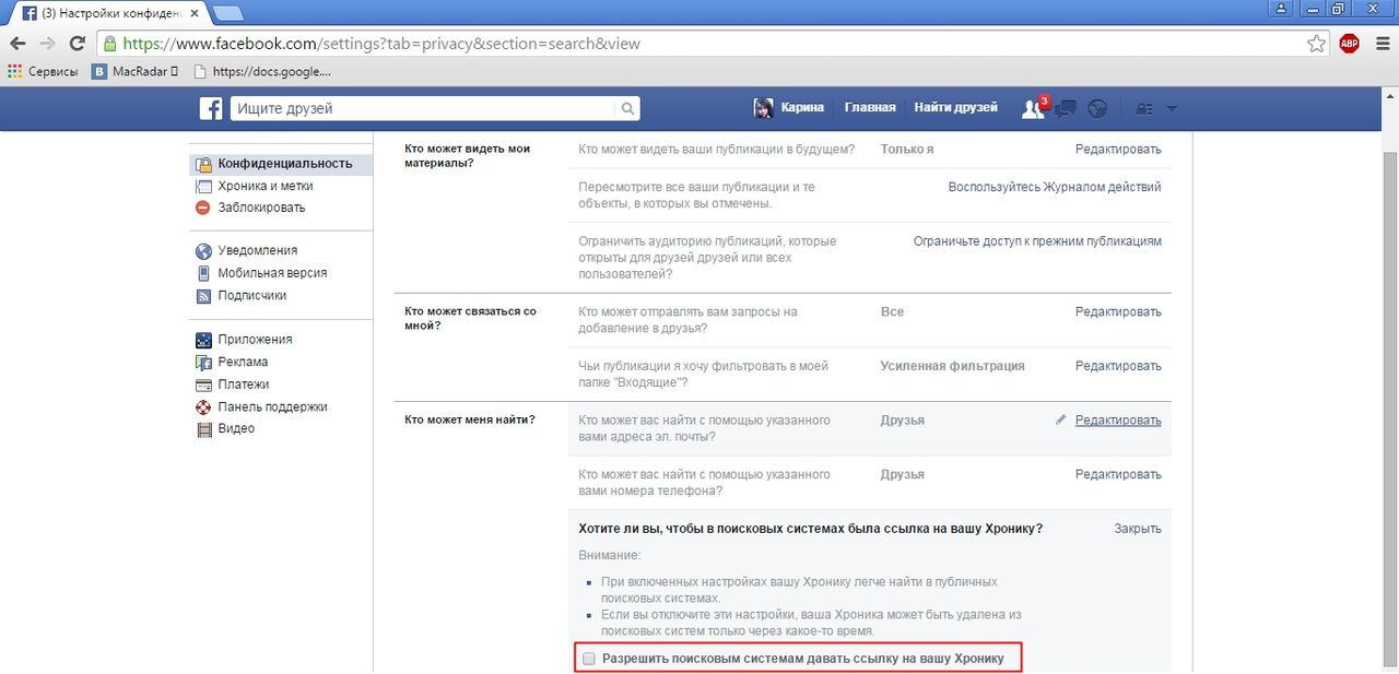 Простой способ стать полностью невидимым в Facebook