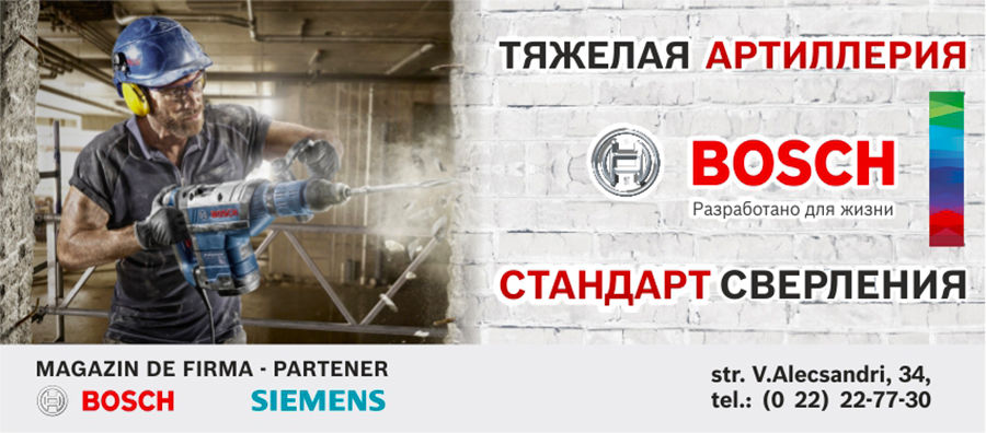Тяжелая артиллерия Bosch: стандарт сверления ®