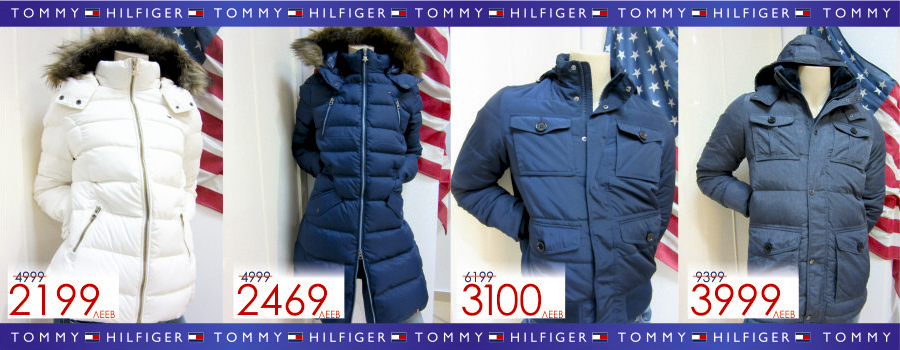 Tommy Hilfiger: скидки до 70% абсолютно на все