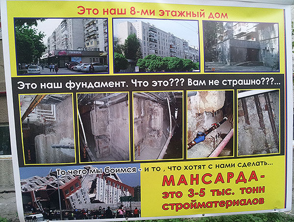 Суд запретил строить мансарду на Рышкановке