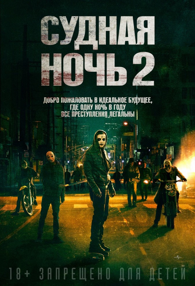 Кинопремьеры июля 2014