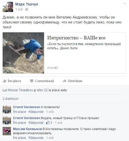 Tkaciuk îl ameninţă pe Andrei Andrievschi