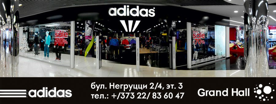 Adidas: скидки до 70% на высокие технологии