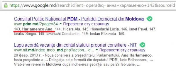 Поисковики Google и Yandex утверждают, что Анна Харламенко состояла в ДПМ