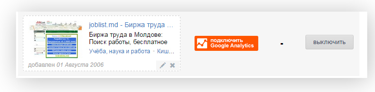 Портал Point.md запустил новый Каталог сайтов