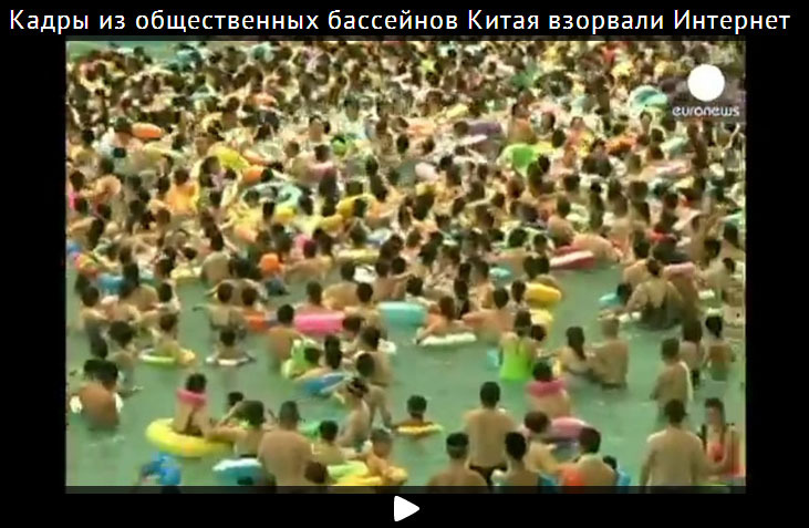 Кадры из общественных бассейнов Китая взорвали Интернет