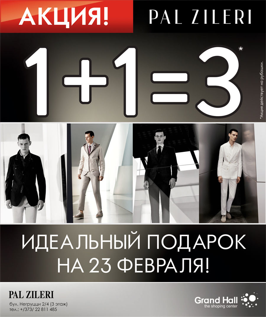PalZileri: Только 5 дней! 1+1=3 !