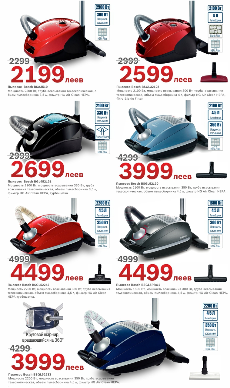 Фирменный магазин Bosch Siemens: сверхмощные пылесосы Bosch–бескомпромиссная чистота в каждом доме. Скидки до 25% на ассортимент